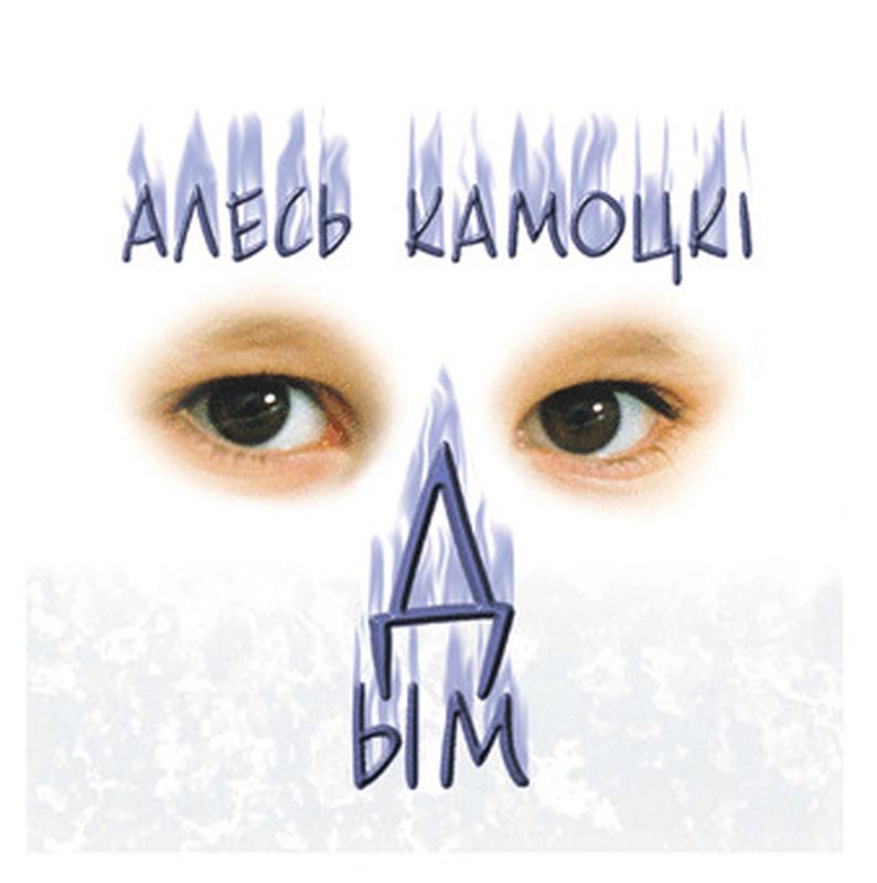 Завея cover art