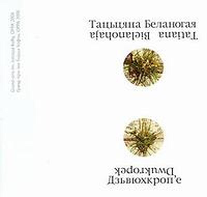 Мара cover art