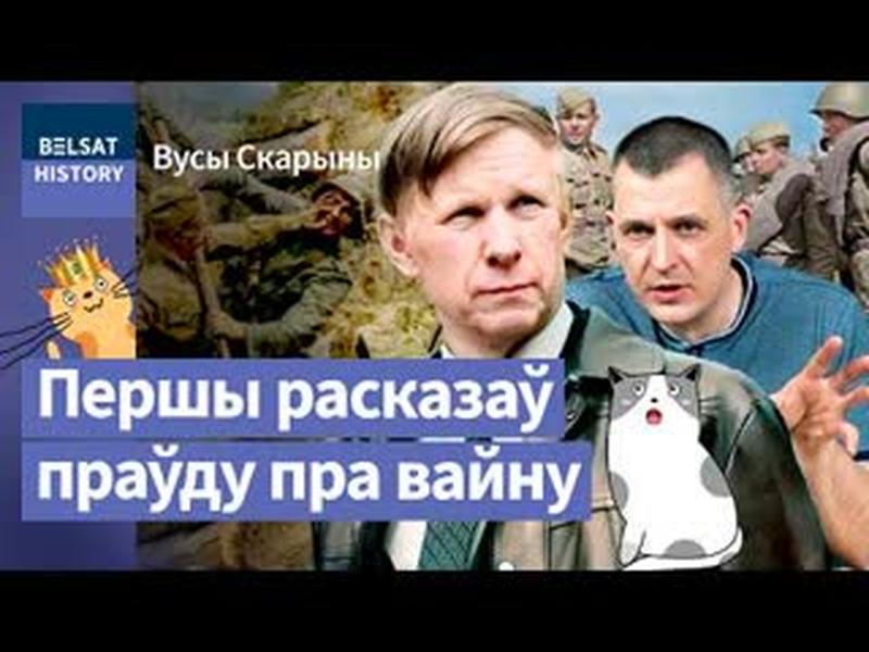 ВАСІЛЬ БЫКАЎ: чаму ў СССР не пасадзілі і як зрабіўся вялікім? "Доўгая дарога дадому" / Вусы Скарыны cover art
