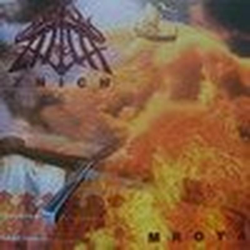 Мроя cover art