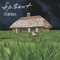Цемра cover