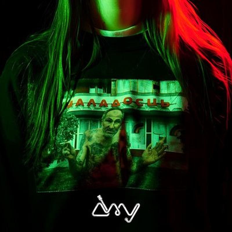 Maładość cover art