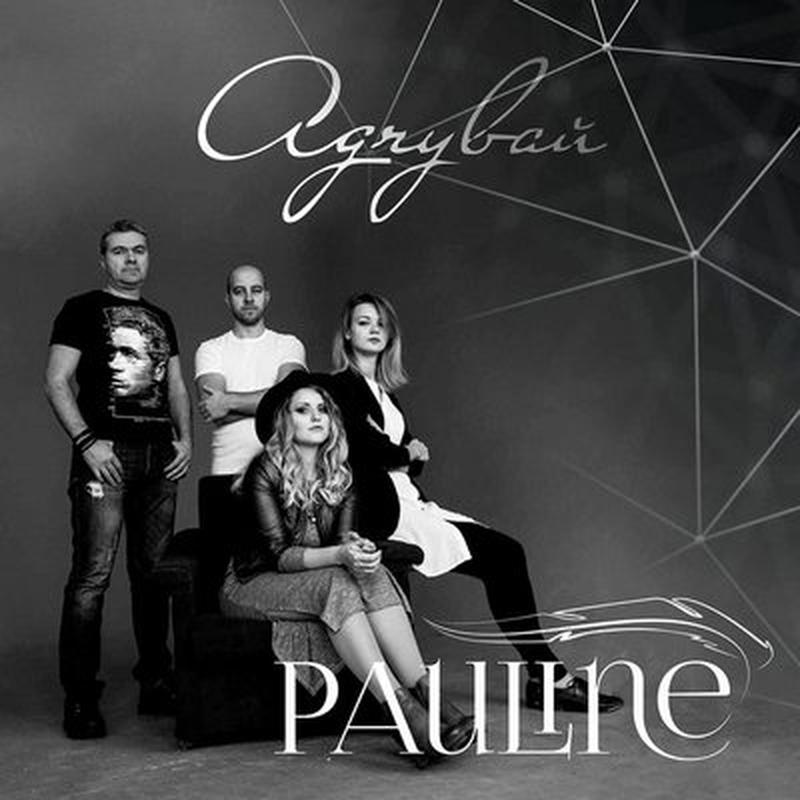Людзі, дзе вы? cover art