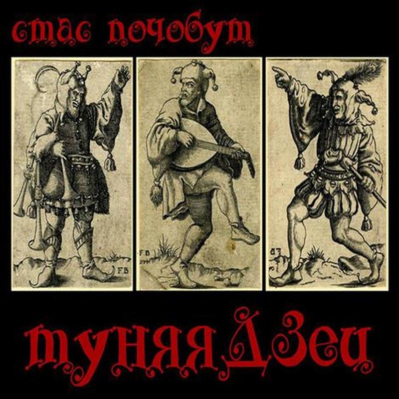 Пандэмія cover art