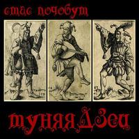 Анархія cover