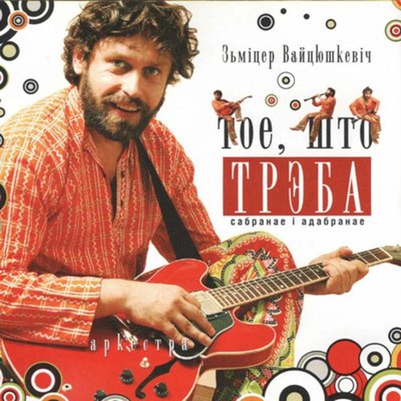 Ямін - яміна cover art