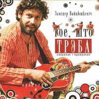 Ямін - яміна cover