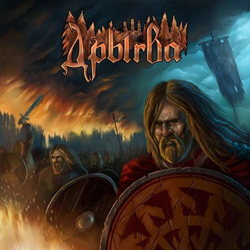 Непахiснасць роднага краю cover art