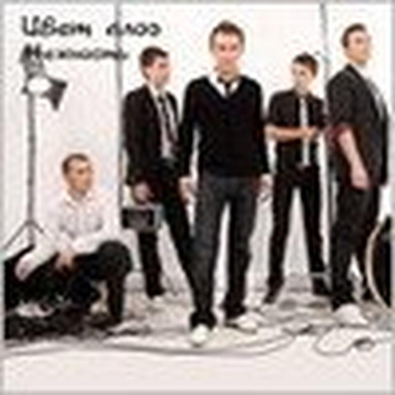 Белым снегам cover art