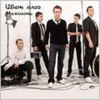 Нежность cover