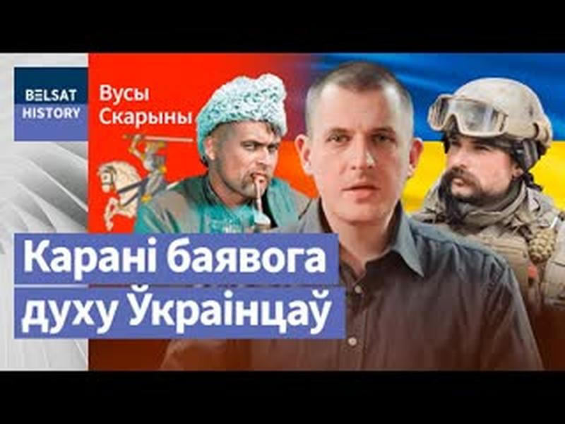Як Запарожская Сеч выкавала ўкраінскі характар | Как Запорожская Сечь выковала украинский характер cover art