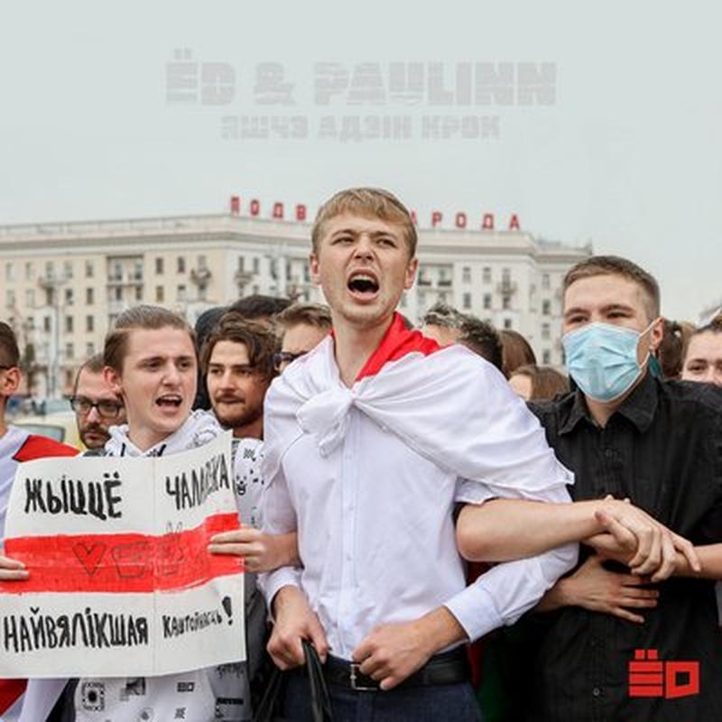 Яшчэ адзін крок cover art