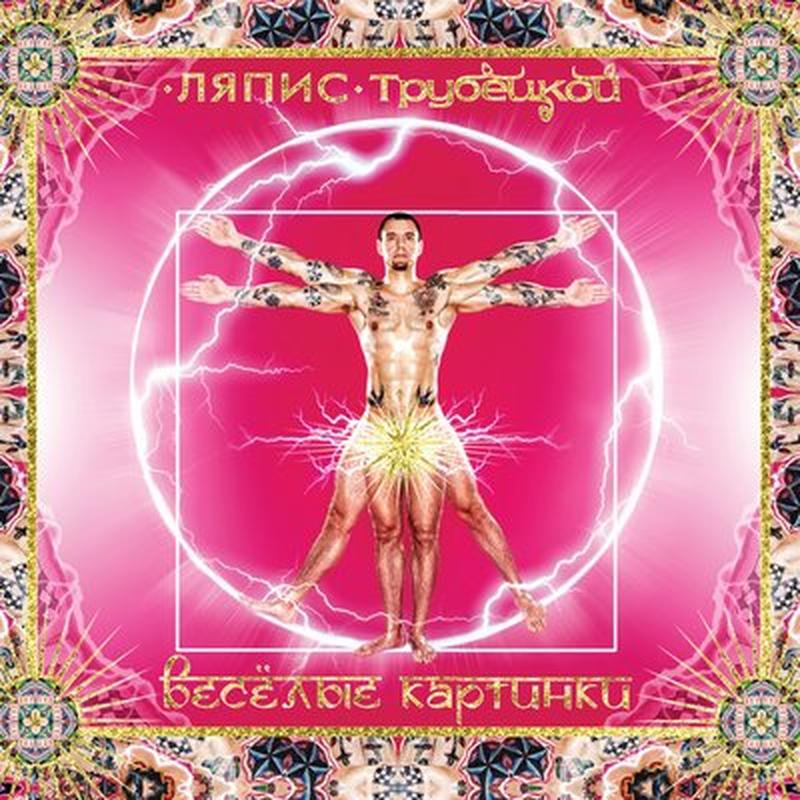 Грай cover art