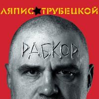 Цмок Ды Арол cover