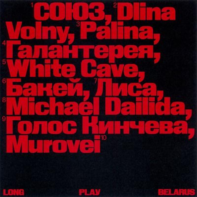 Восень cover art