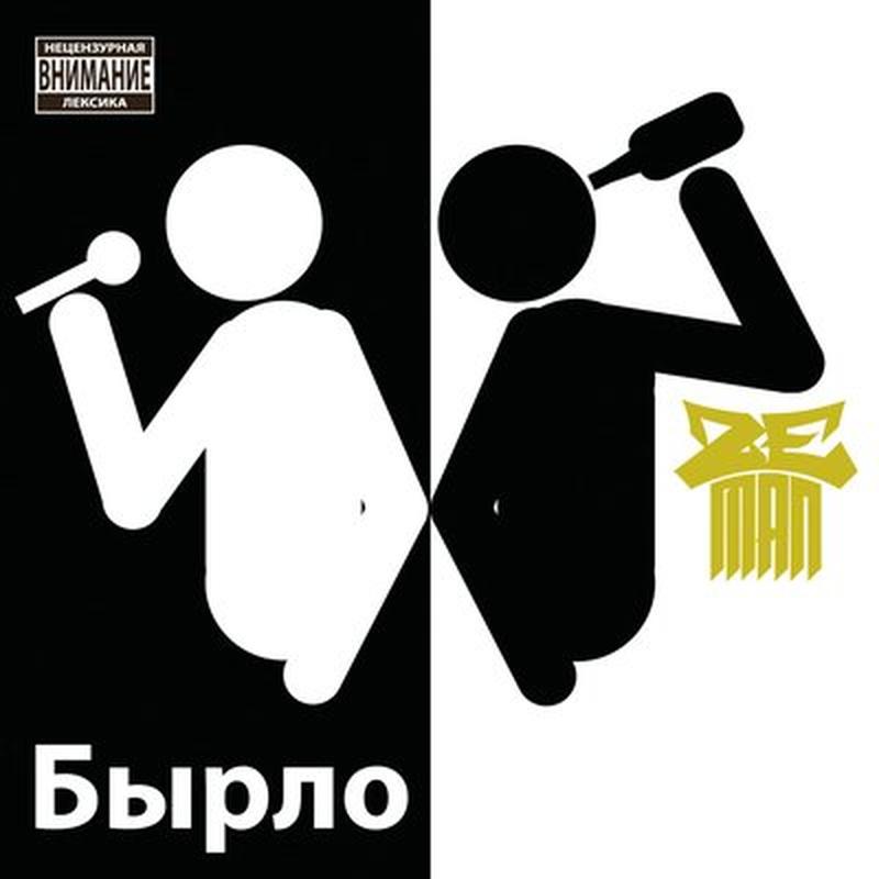 Наше время вечно (собутыльники - Inamess.alltypes, Low Kick (M.I.N.S.K.)) cover art