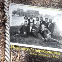 Моjа матул'а переборнічка cover