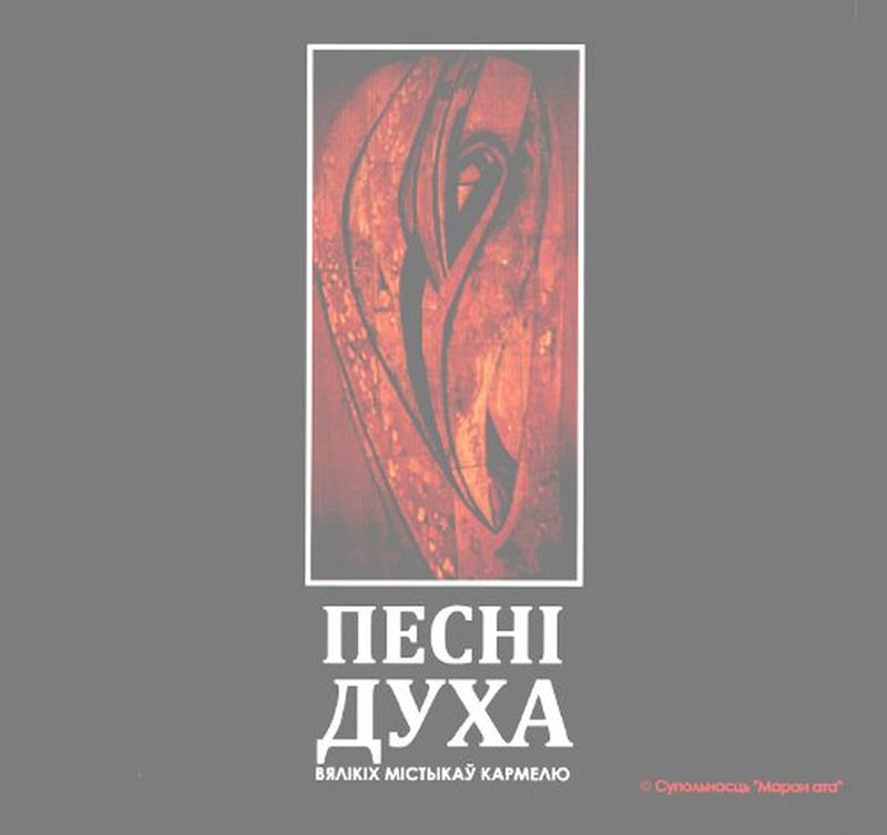 Надзея cover art