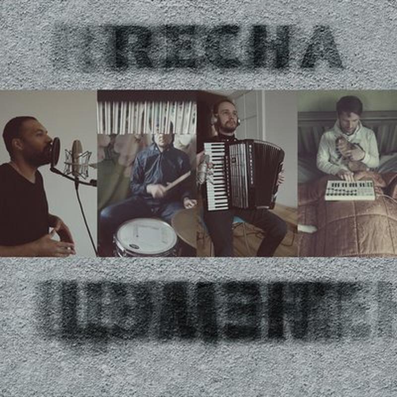 Цэмент cover art