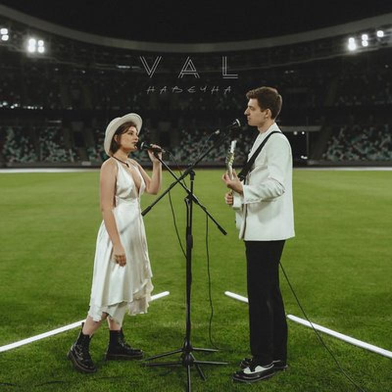 Навечна cover art