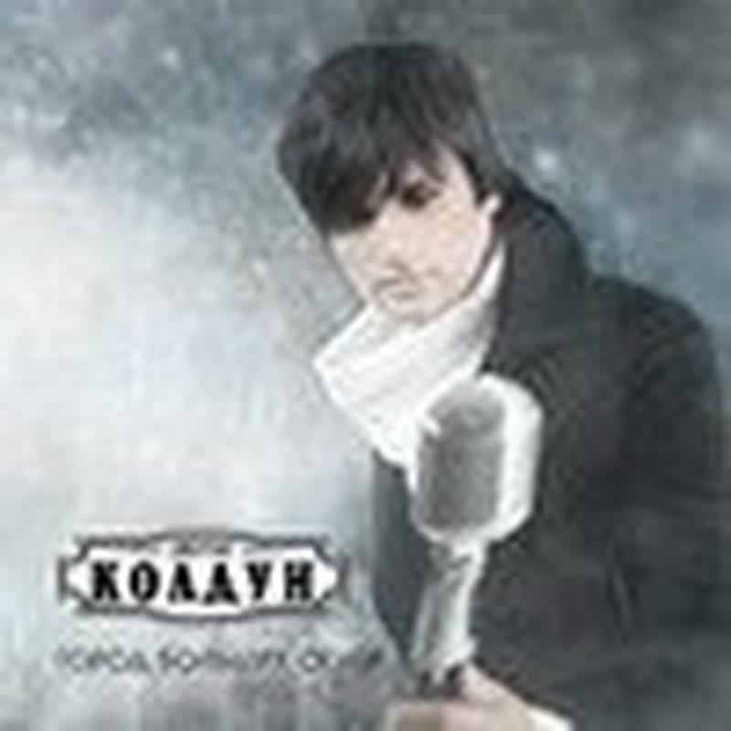 Город больших огней cover art