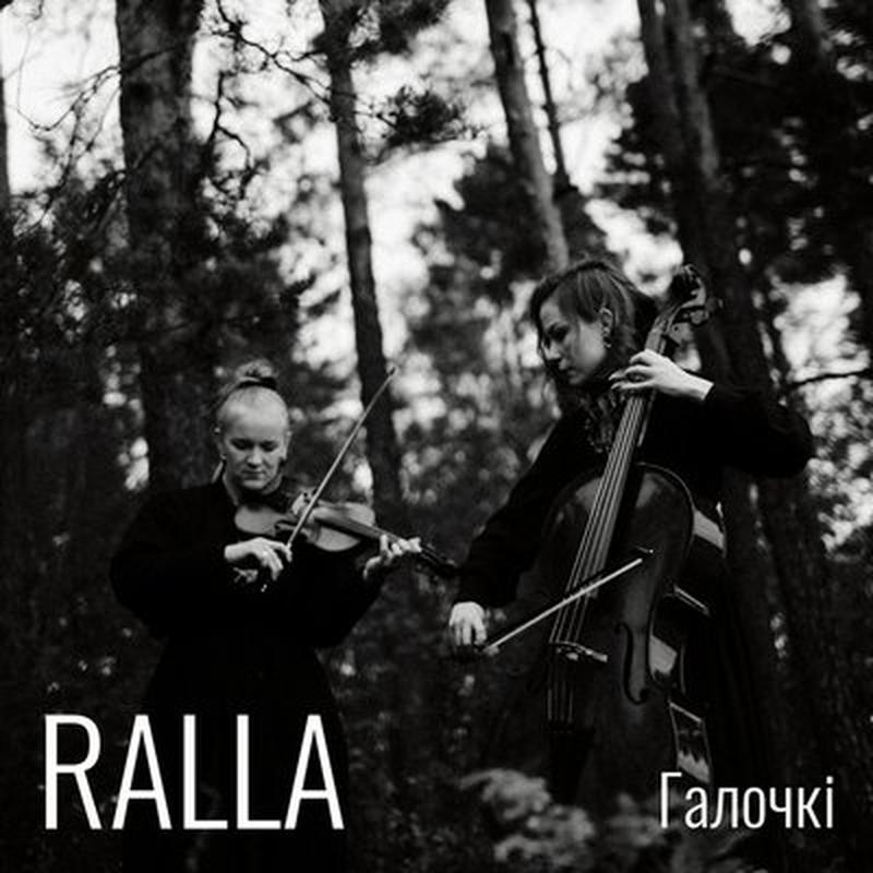 Галочкі cover art