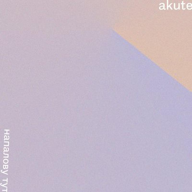 Крышталь cover art