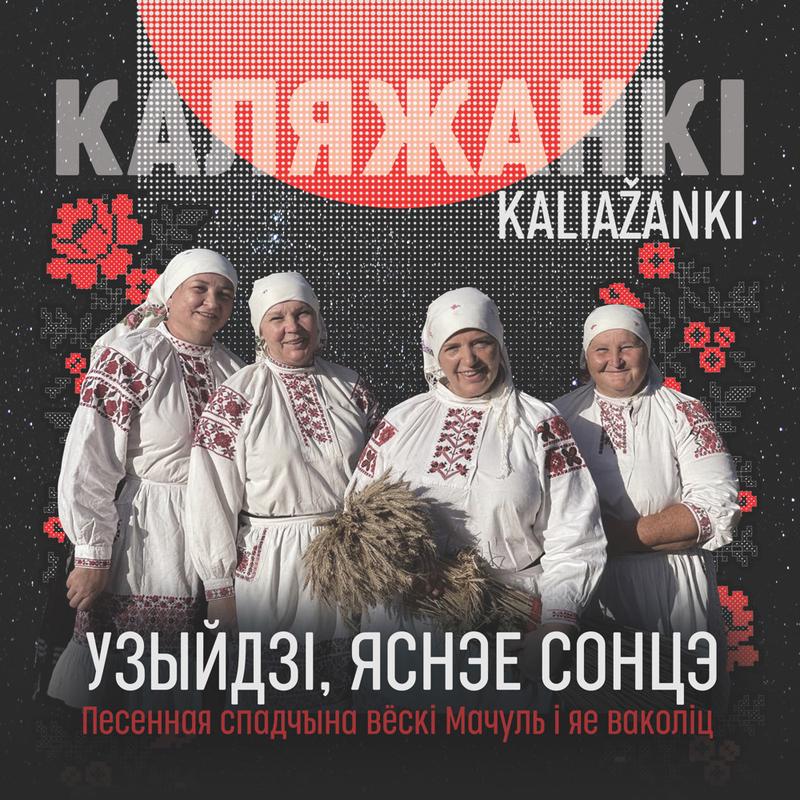 Падэспан cover art