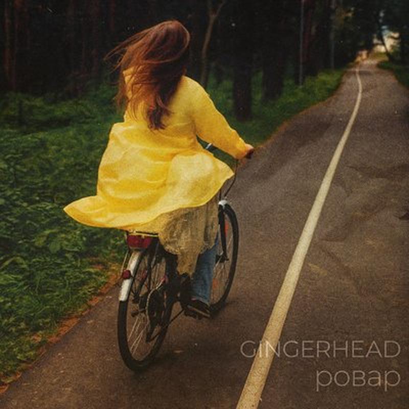 Ровар cover art