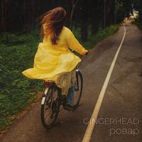 Ровар cover