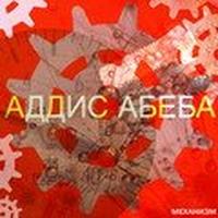Механизм cover