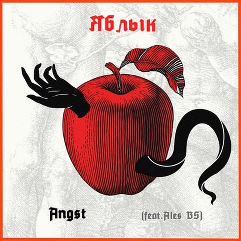 Яблык cover art