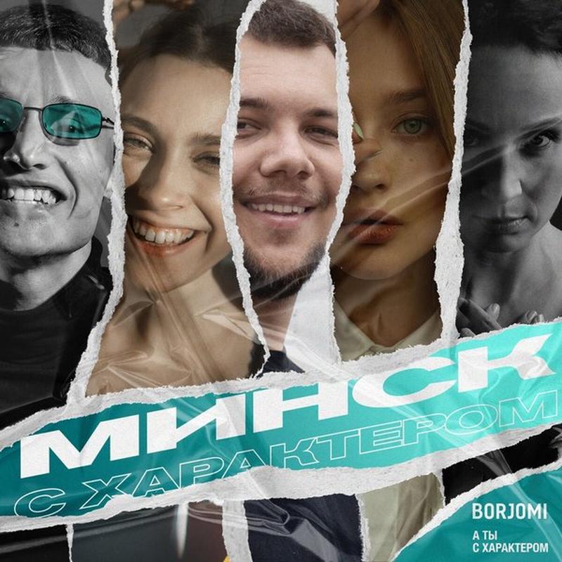 Minsk z haraktaram cover art