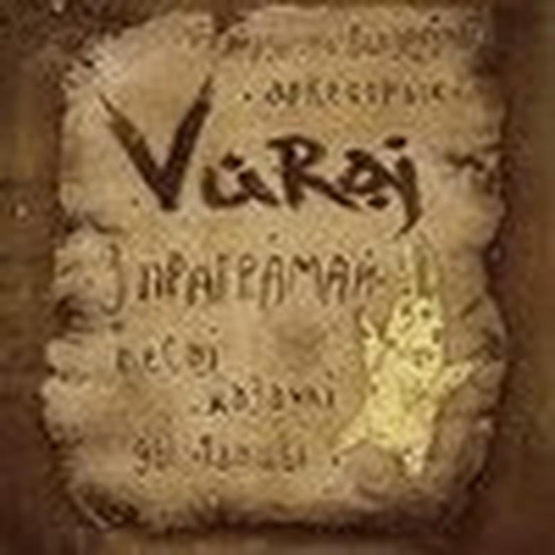 Баламут cover art