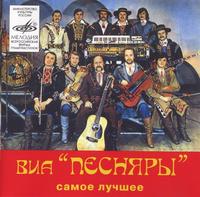 Самое Лучшее cover