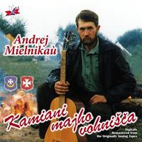 Камяні майго вогнішча cover