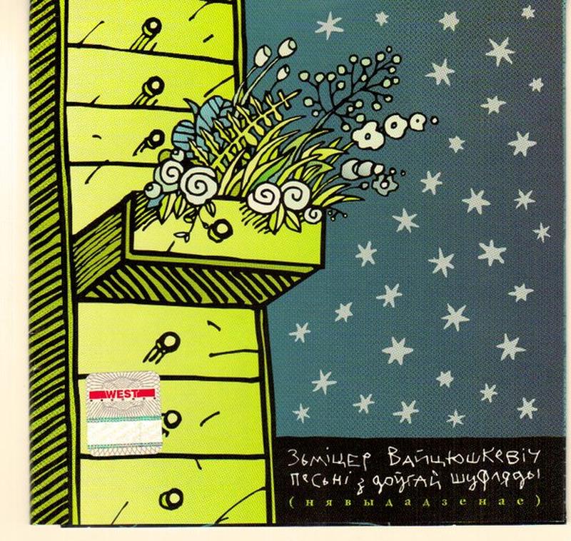 Балеро (2001) cover art