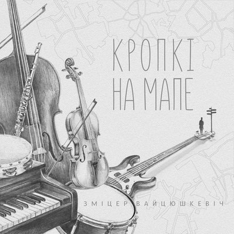 Ліда cover art