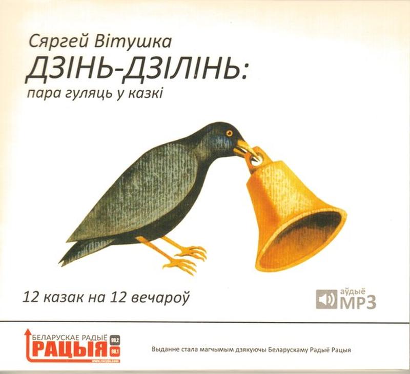 Вадзіца жывая-мёртвая cover art