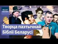 ☀АДАМ МІЦКЕВІЧ. Наш геній, які перасягнуў іхнага Пушкіна. Да 225-годдзя / Вусы Скарыны cover