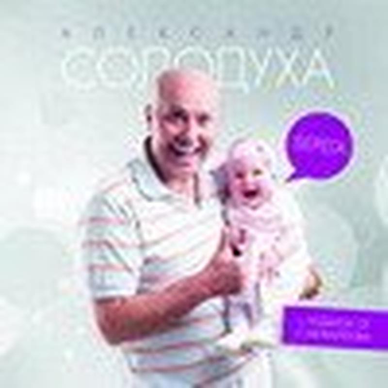 Варенька cover art