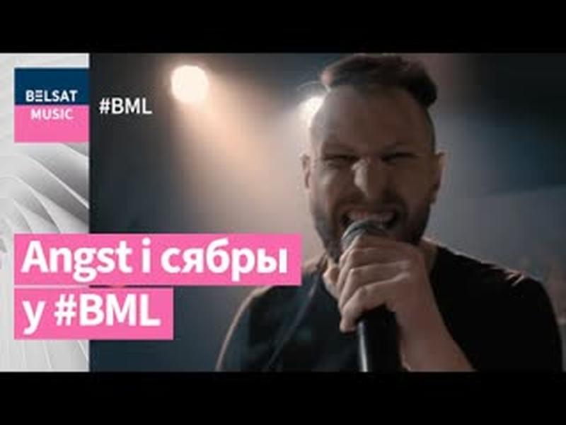 Жыве беларускі рэп! Angst і сябры ў #BML cover art