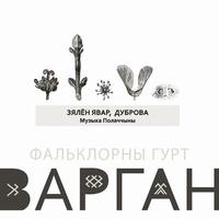 Ішла Купалка cover