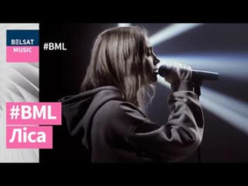 Ліса – музычнае адкрыццё 2019-га – у #BML cover art