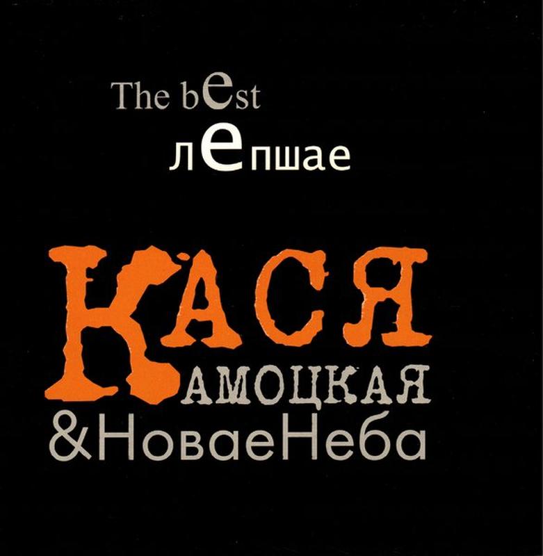 Шостае падарожжа cover art