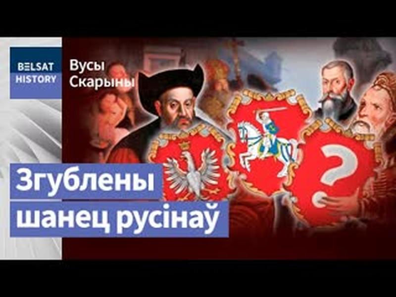Галоўная бітва Канстанціна Астрожскага | Чем закончилась главная битва князя Константина Острожского cover art