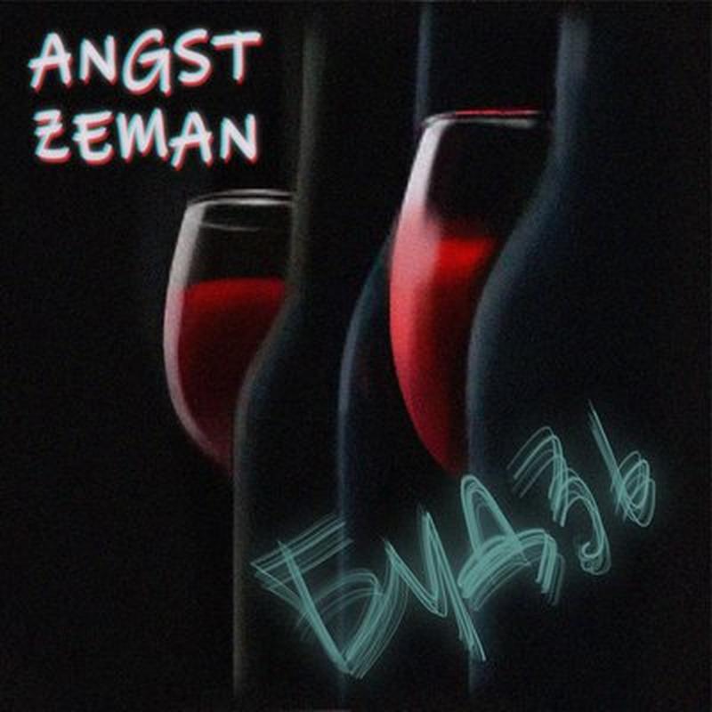 Будзь cover art