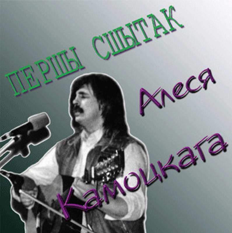 За дахамі места. Багдановіч М. cover art