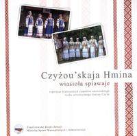 Czyżou'skaja Hmina wiasioła spiawaje cover