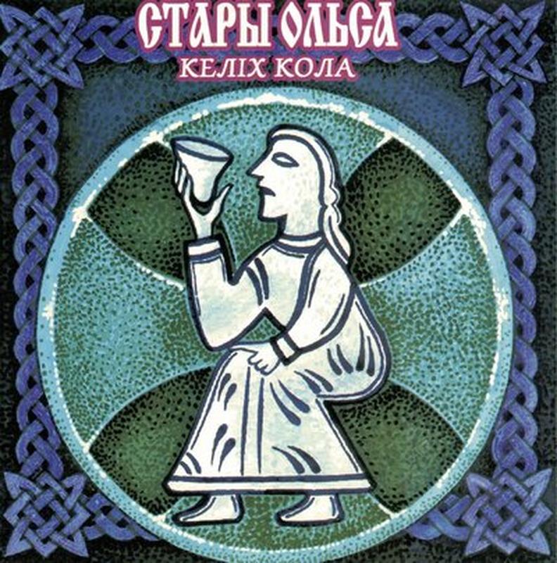 Liegienda cover art